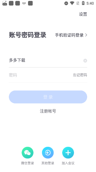 小鱼办公app(图1) 小鱼办公app(图1)
