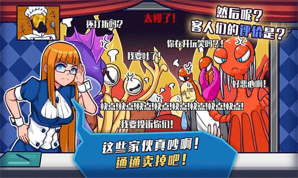 大家饿餐厅中文最新版