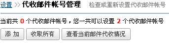 中国科学院手机邮箱app(图3) 中国科学院手机邮箱app(图3)