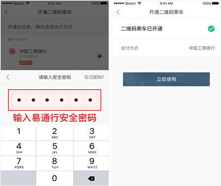 亿通行北京地铁app(图4) 亿通行北京地铁app(图4)