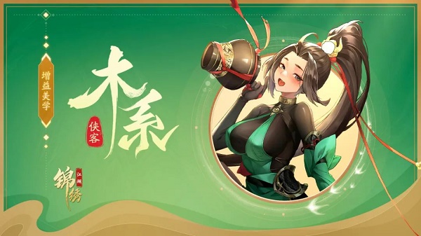 锦绣江湖官方正版(图4) 锦绣江湖官方正版(图4)