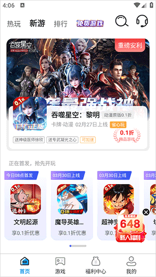 折上折手游平台app(图2) 折上折手游平台app(图2)