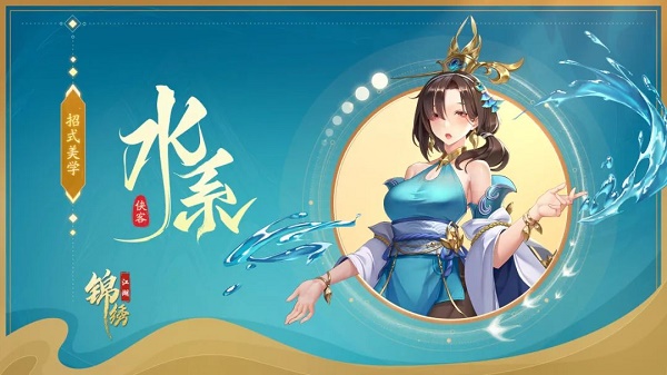 锦绣江湖官方正版(图5) 锦绣江湖官方正版(图5)