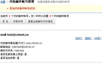 中国科学院手机邮箱app(图6) 中国科学院手机邮箱app(图6)