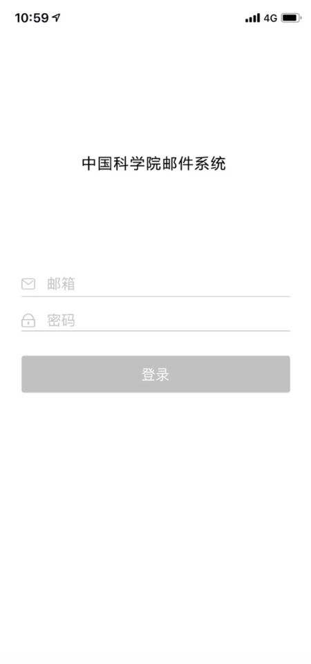 中国科学院手机邮箱app(图1) 中国科学院手机邮箱app(图1)