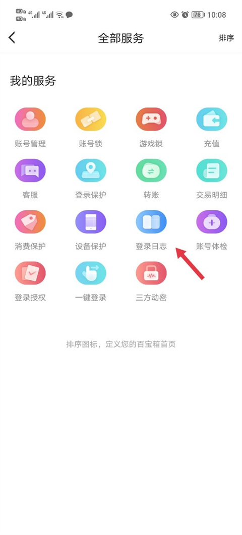 叨鱼app官方最新版(图6) 叨鱼app官方最新版(图6)