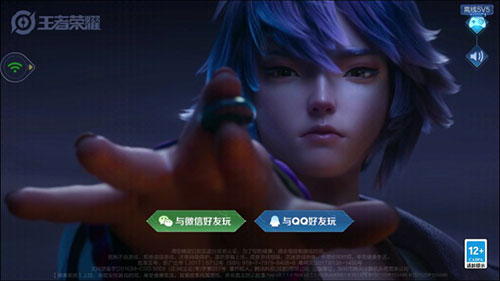 王者荣耀云游戏官方正版(图2)