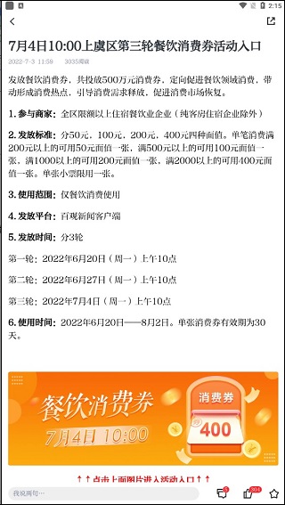 百观新闻app(图2) 百观新闻app(图2)