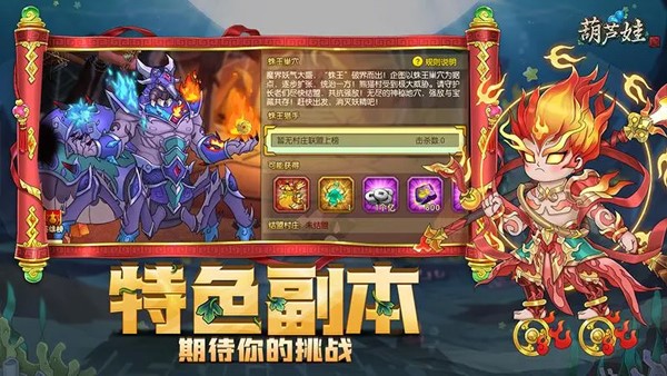 葫芦娃小7版游戏