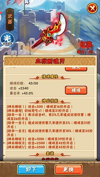 少年三国志小y版(图3) 少年三国志小y版(图3)