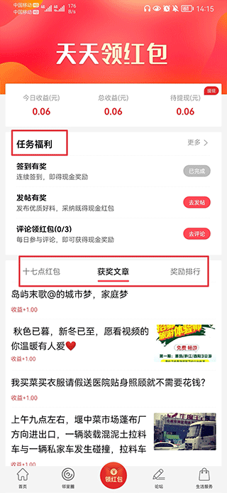 十堰头条秦楚网客户端(图4) 十堰头条秦楚网客户端(图4)