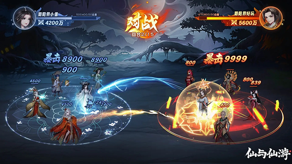 仙与仙游手游