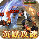烈火战神最新版
