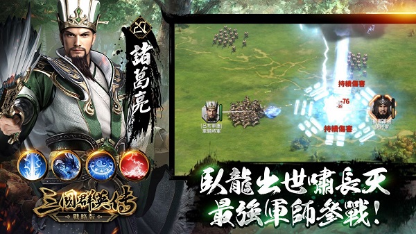三国群英传战略版官方正版(图3) 三国群英传战略版官方正版(图3)