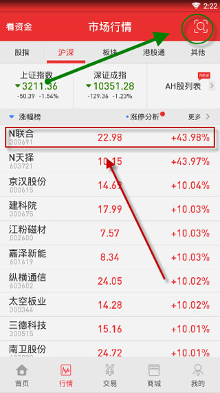 浙商汇金谷苹果手机版(图2) 浙商汇金谷苹果手机版(图2)
