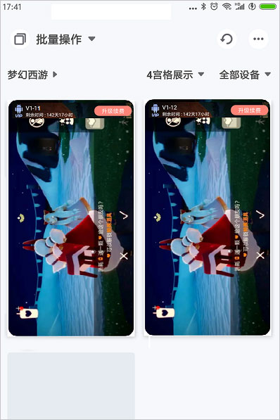 红手指云手机app(图1)