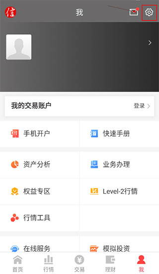 中信证券信e?投苹果版(图3) 中信证券信e?投苹果版(图3)