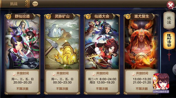 封神召唤师qq版(图5) 封神召唤师qq版(图5)