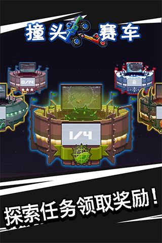 撞头赛车2025最新破解版