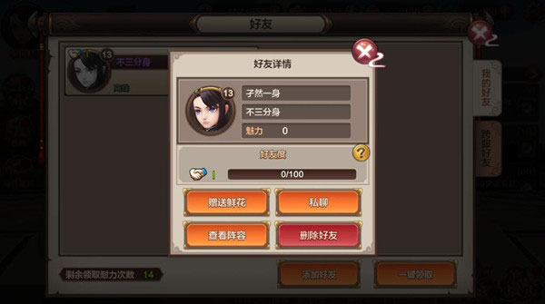 封神召唤师qq版(图9) 封神召唤师qq版(图9)