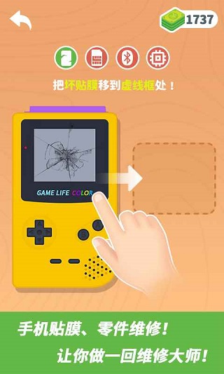维修大师手机版