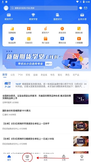 国泰君安期货交易软件手机版app(图2) 国泰君安期货交易软件手机版app(图2)