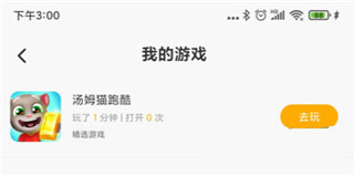 233乐园华为版(图5) 233乐园华为版(图5)
