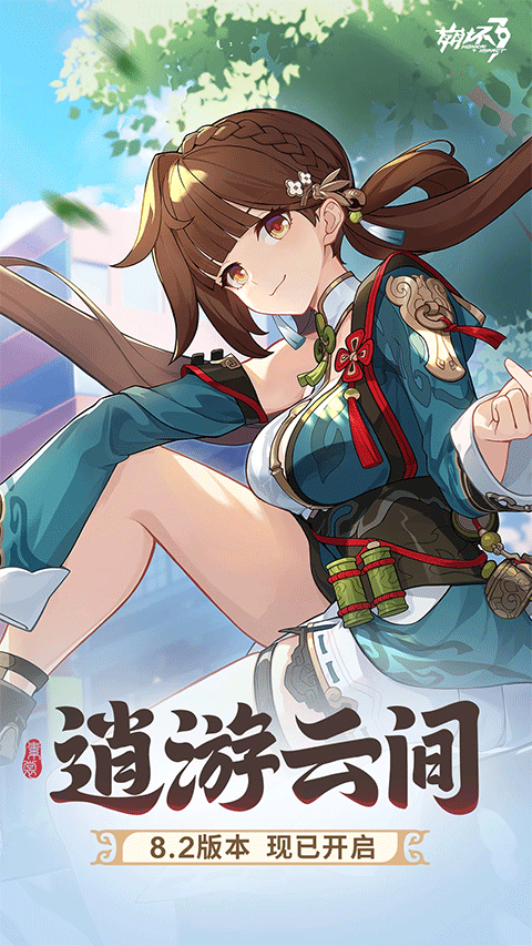 崩坏3外服版本
