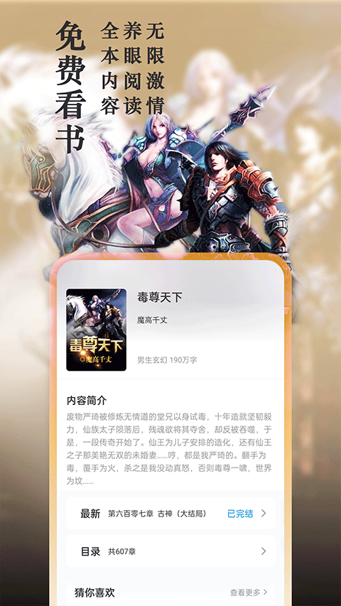 笔趣阁纯净版小说阅读器