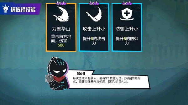 火柴人功夫大师官方版(图3) 火柴人功夫大师官方版(图3)