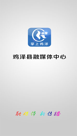 掌上鸡泽(图2) 掌上鸡泽(图2)