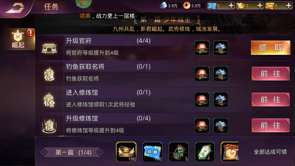 战国梦0.1折手游(图3) 战国梦0.1折手游(图3)