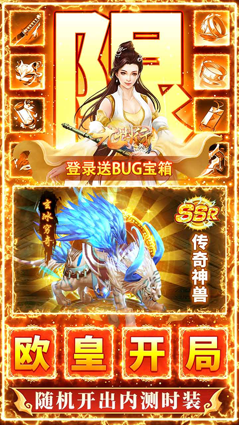 九州行手游官方版