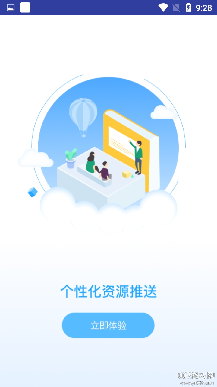 凤凰作业系统专业学习管理版(图1) 凤凰作业系统专业学习管理版(图1)