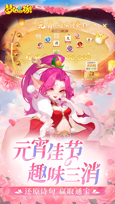 梦幻西游华为版本