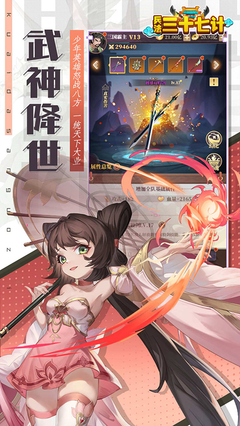 兵法三十七计变态版