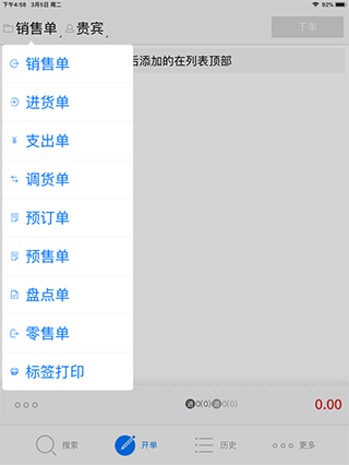 多客销售端app(图1)