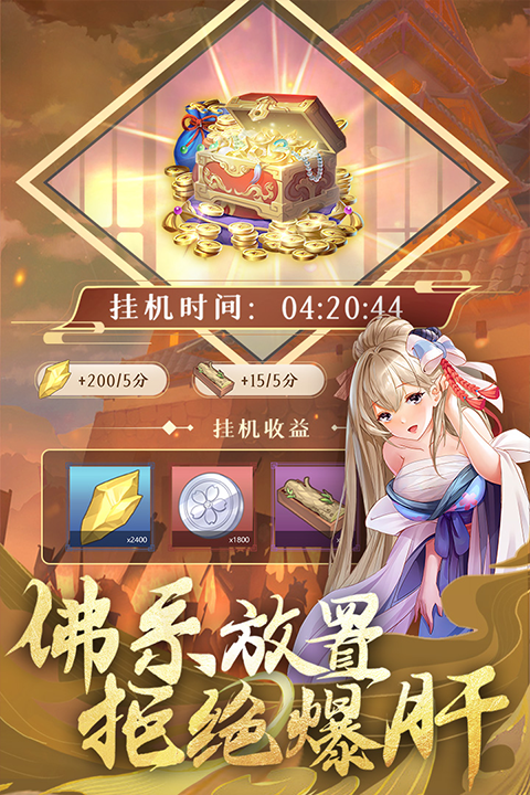 卧龙三国爆衣版