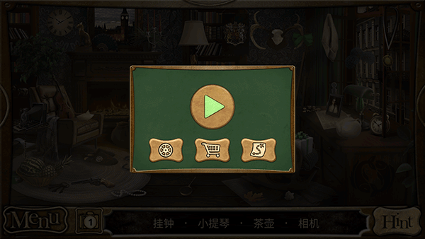 侦探福尔摩斯寻物手游中文版(图5) 侦探福尔摩斯寻物手游中文版(图5)