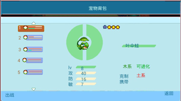 宠物王国6烈火手机版(图1) 宠物王国6烈火手机版(图1)
