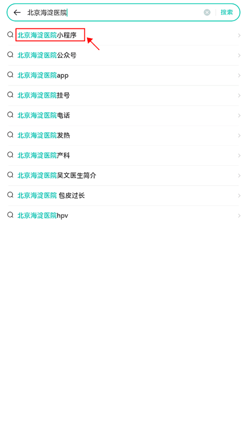 小荷健康app最新版(图8) 小荷健康app最新版(图8)