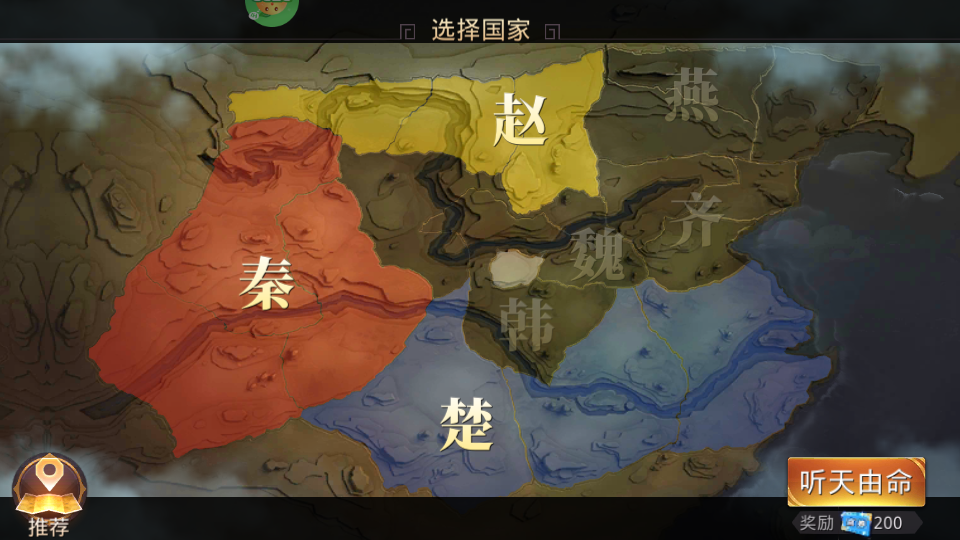 战国梦0.1折手游(图1) 战国梦0.1折手游(图1)