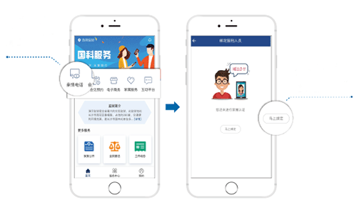 国科服务app(图5) 国科服务app(图5)