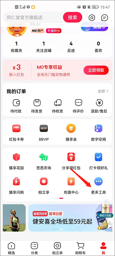 天猫小黑盒app(图2) 天猫小黑盒app(图2)