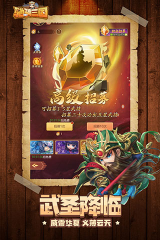 驰骋三国官方版