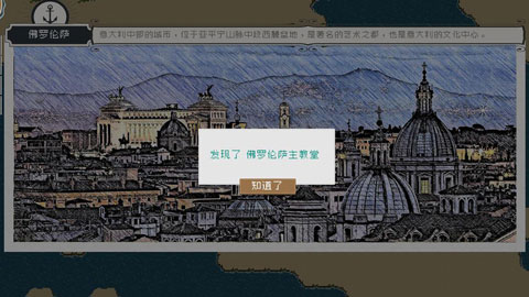 Alfa的航海大时代最新版