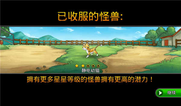 梦幻怪兽破解版(图4)