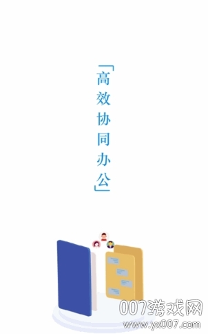 中台办公智慧办公app官方版(图1)