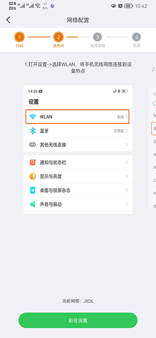 烈驹云监控app(Lincam)(图4) 烈驹云监控app(Lincam)(图4)