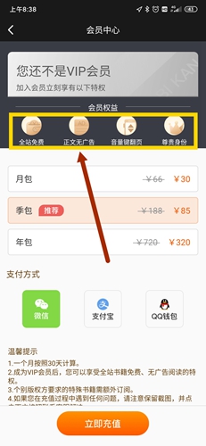 必看免费小说app(图4) 必看免费小说app(图4)